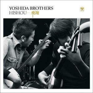 Yoshida-Brothers-Hishou