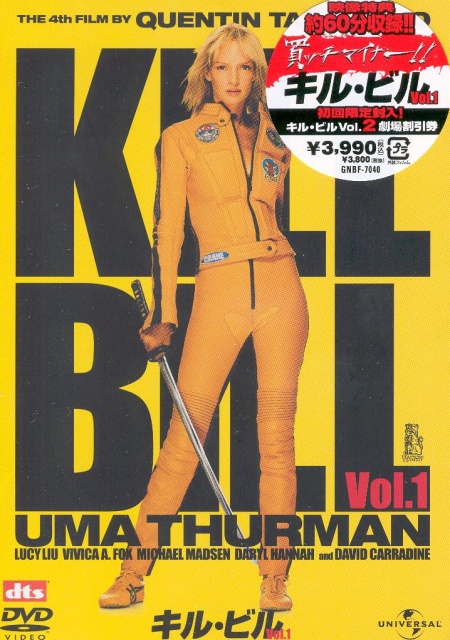 Kill Bill Uncensored Japanese release.