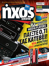 Greek magazine 14B SST review
