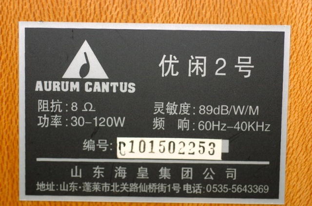 Rear of Aurum Cantus