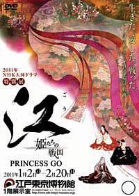 princess go