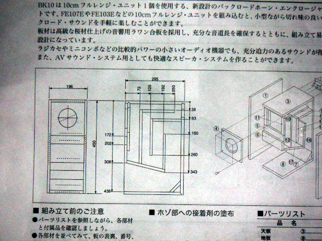 BK10 plan in Japanese.