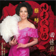 Cai Qin - The Night of Shanghai